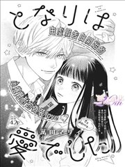 火影忍者剧场版11 鸣人父子对决剧照